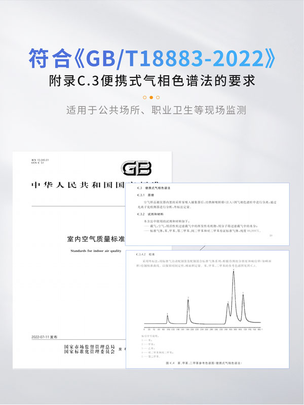 應急監(jiān)測利器！ PB-350便攜式氣相色譜分析儀