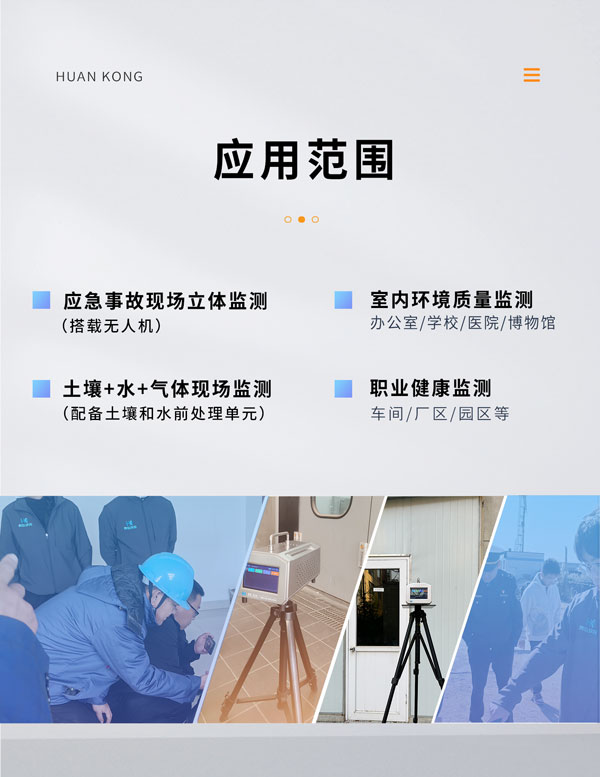 應急監(jiān)測利器！ PB-350便攜式氣相色譜分析儀